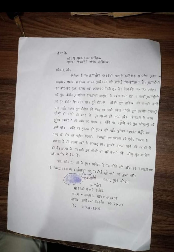 खंण्डासा: किशोर की मौत के मामले में मृतक की मां ने गांव की एक महिला पर लगाया हत्या का आरोप