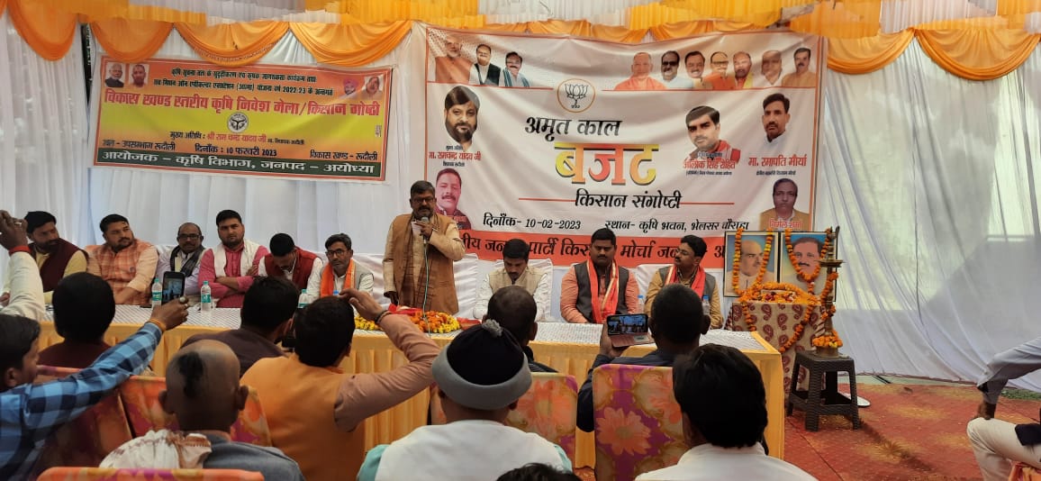 रुदौली:क्षेत्रीय विधायक रामचंद्र यादव ने जैविक खेती के प्रति किसानों को किया जागरूक