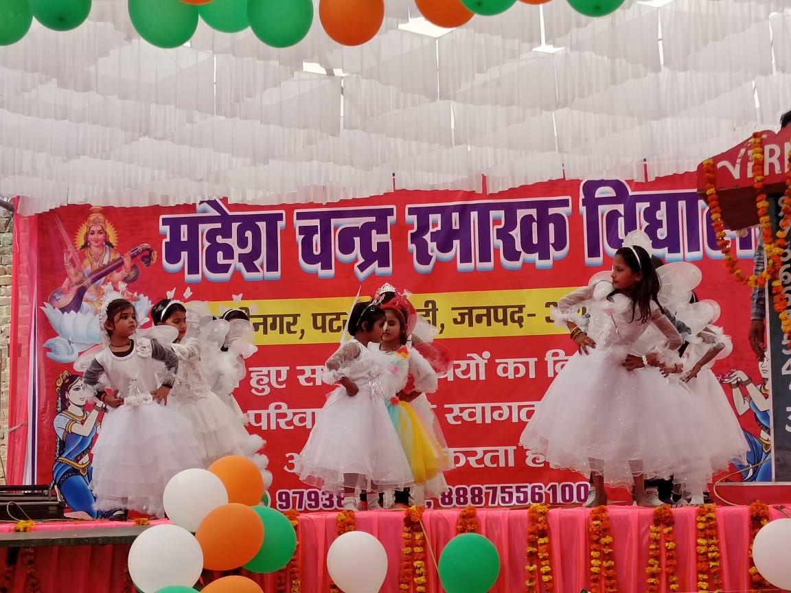 विद्यालय में मनाया गया वार्षिकाेत्सव, विद्यार्थियों ने दी रंगारंग प्रस्तुतियां