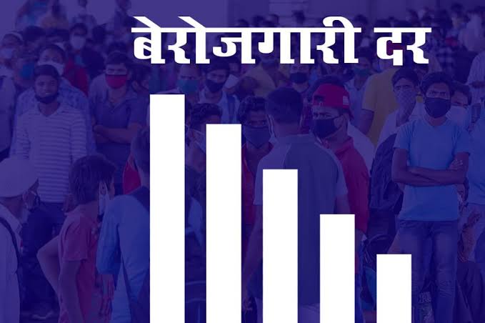 रायपुर: छत्तीसगढ़ में बेरोजगारी दर सबसे कम
