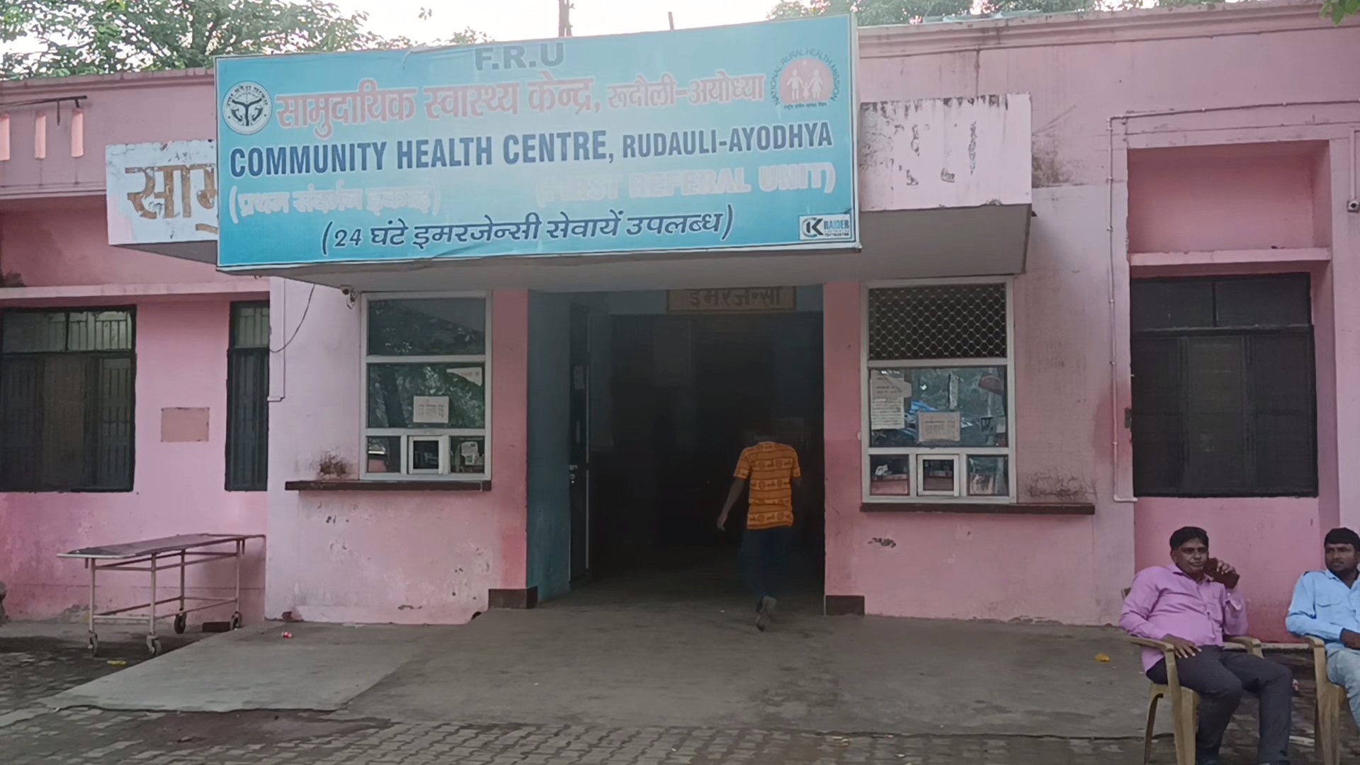 रुदौली: CHC खैरनपुर रुदौली में आने वाले मरीज व तीमारदार दूषित जल पीने को मजबूर