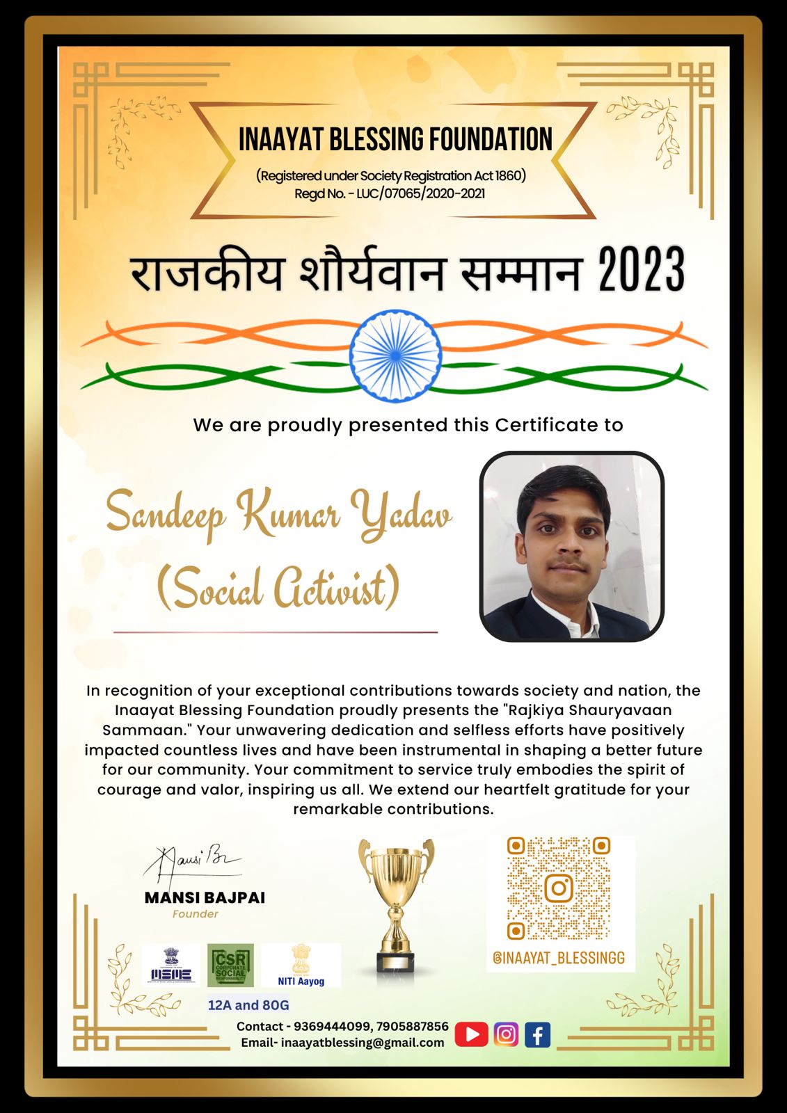 राजकीय शौर्यवान सम्मान 2023 से सम्मानित हुए सोशल एक्टिविस्ट संदीप कुमार यादव