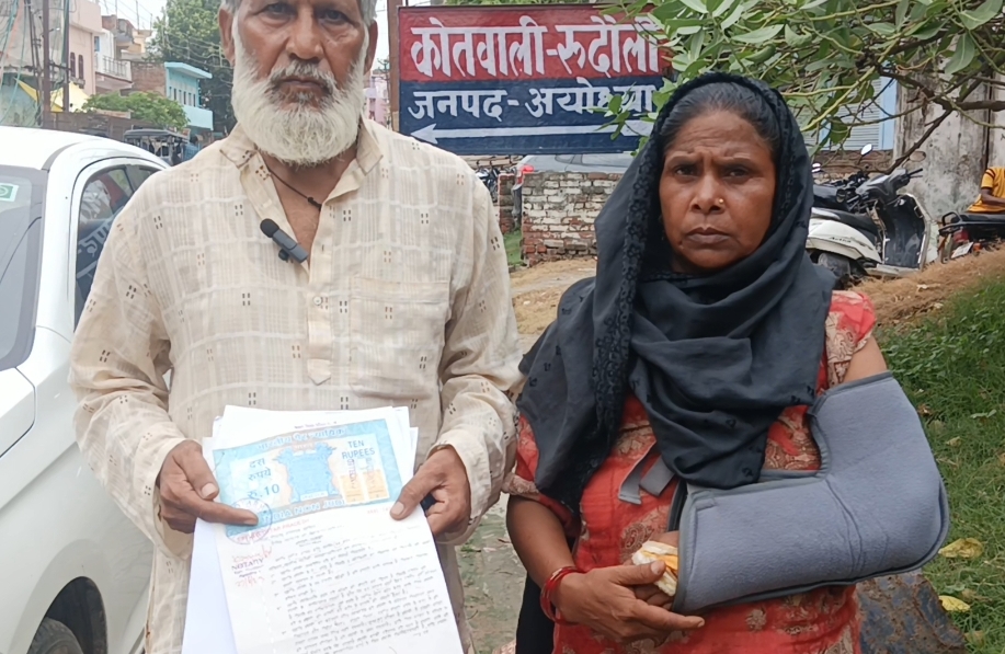 रुदौली: बूढ़े पिता ने बेठा व बहू पर लगाया मारपीट व उत्पीड़न करने का आरोप, क्षेत्राधिकारी ने दिए जांच के आदेश