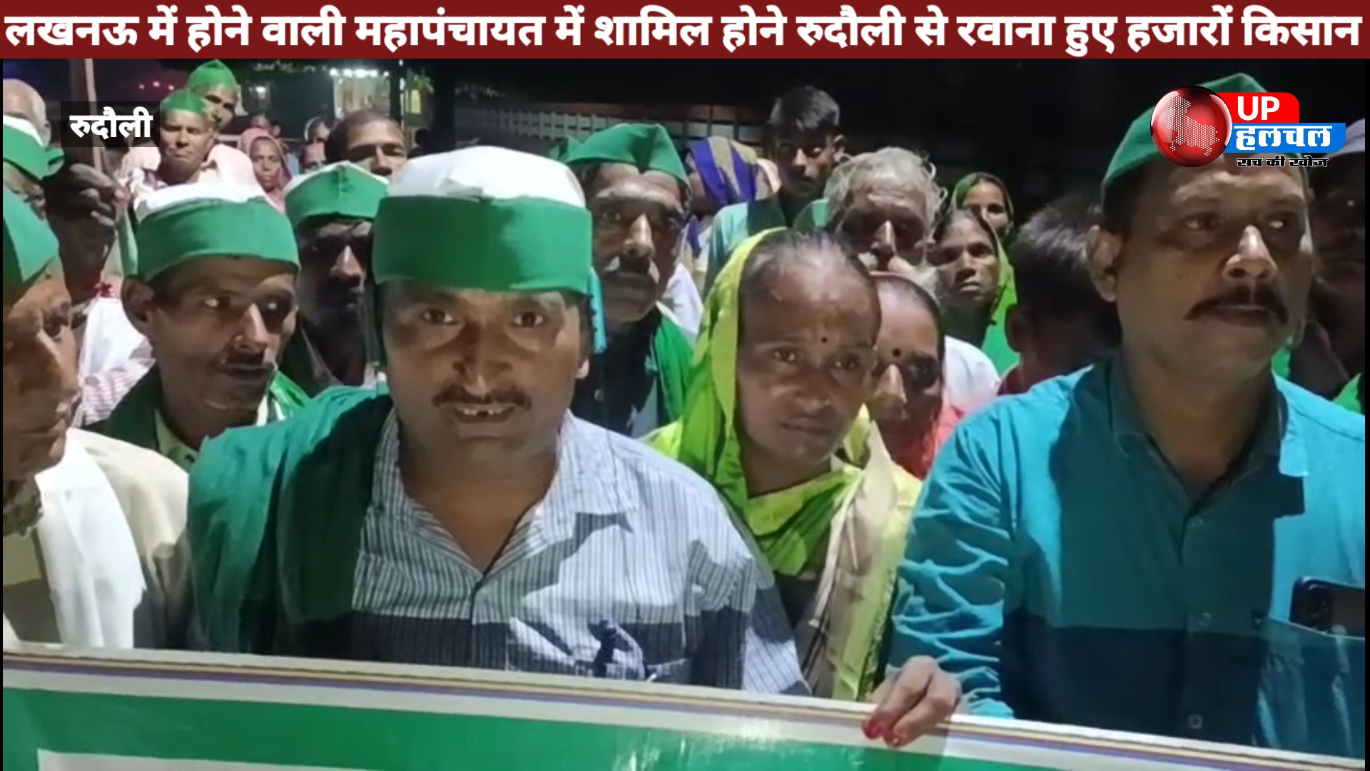 18 सितंबर को लखनऊ में राकेश टिकैत के नेतृत्व में होने वाली महापंचायत में रुदौली से रवाना हुए हजारों की तादाद में किसान
