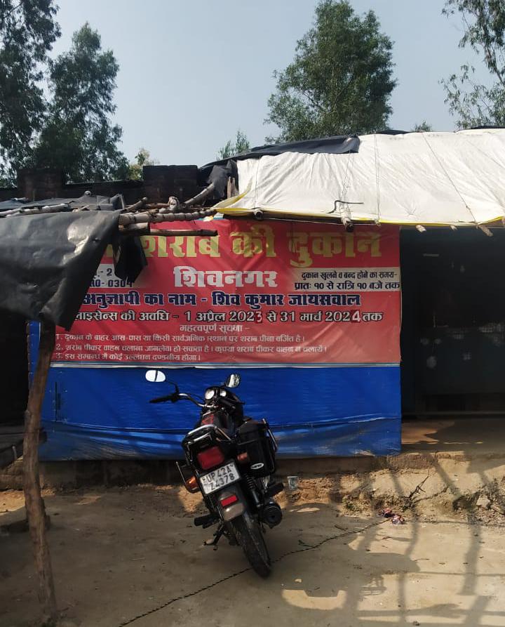इंटर कालेज व ग्रामीण पब्लिक स्कूल से महज सौ मीटर की दूरी पर संचालित हो रही शराब की दुकान को दूसरे जगह शिफ्ट करने को दिया एसडीएम को शिकायती पत्र