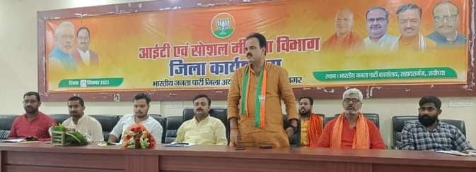 भाजपा महानगर आई.टी. एवं सोशल मीडिया की कार्यशाला का हुआ आयोजन