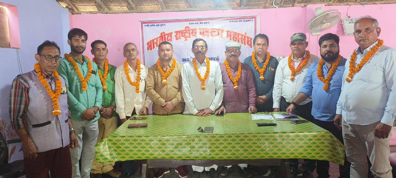 भारतीय राष्ट्रीय पत्रकार महासंघ अयोध्या इकाई का 2024 सत्र के लिए चुनाव संपन्न हुआ