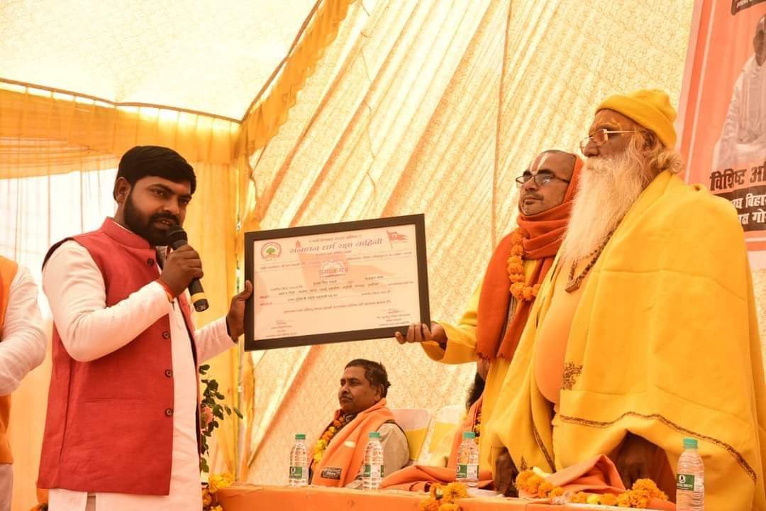 सनातन धर्म परिषद रक्षा वाहिनी भारत न्यास का प्रदेश महामंत्री बृजेश यादव को बनाए जाने पर क्षेत्र में खुशी की लहर 