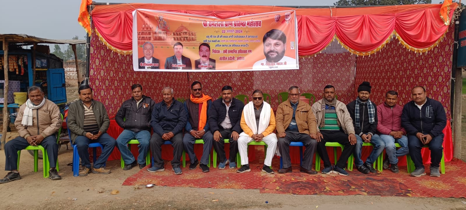 रुदौली: मर्यादा पुरुषोत्तम श्रीराम के प्राण प्रतिष्ठा कार्यक्रम में बार एसोसिएशन रुदौली ने निभाई सहभागिता