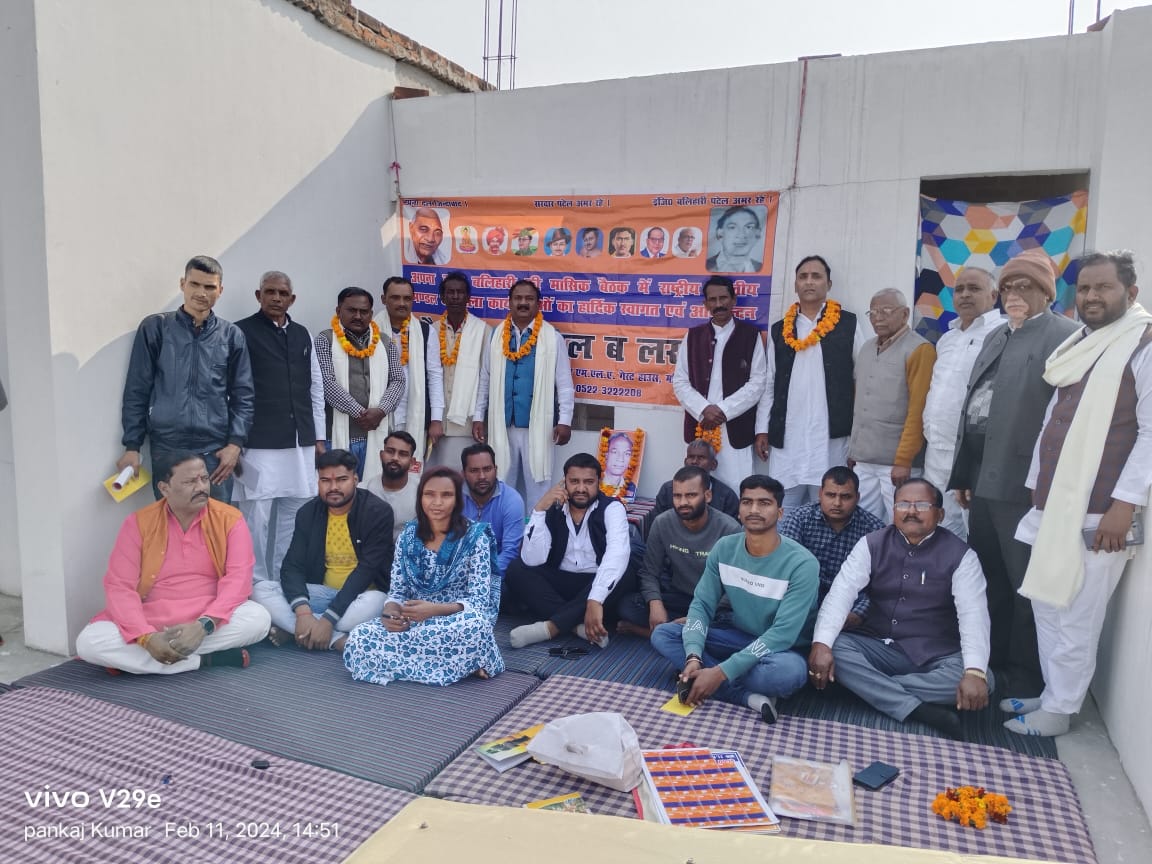 अपना दल बलिहारी पार्टी की मासिक बैठक हुई संपन्न, बैठक में संगठन का हुआ विस्तार