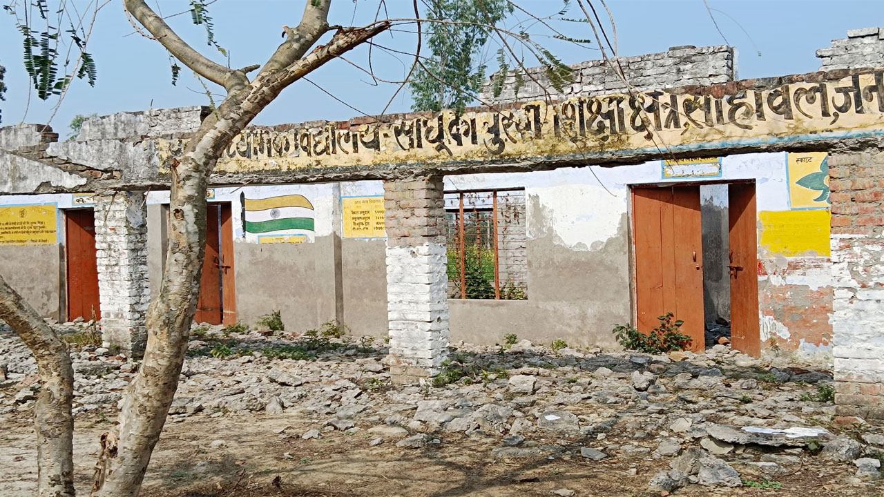 खंड शिक्षा क्षेत्र में प्राथमिक विद्यालय के घटिया निर्माण का मामला, दो महीने से चल रहा रिपोर्ट का खेल 