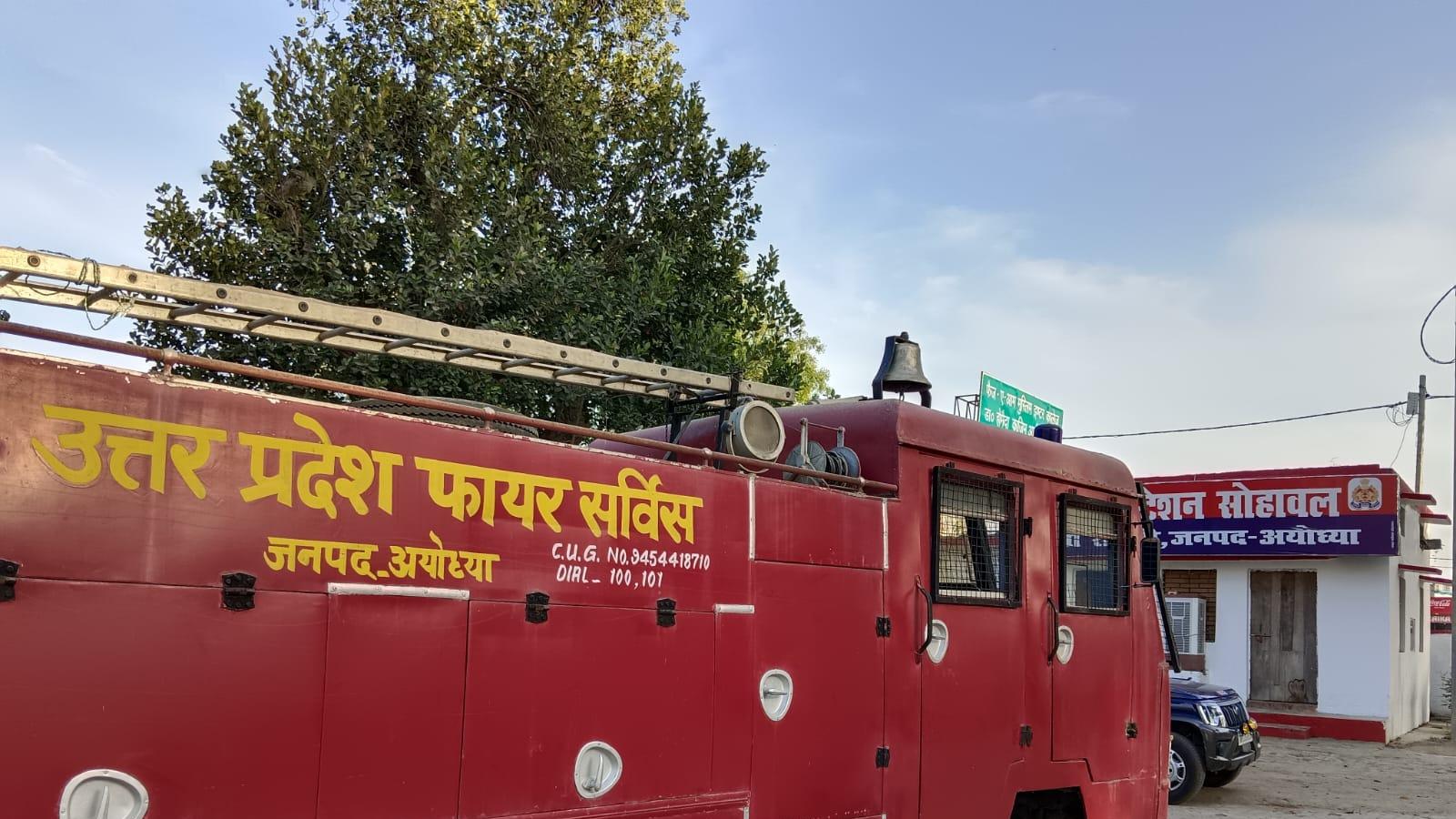 सोहावल फायर सर्विस के पास नहीं है पानी भरने के अपने संसाधन, निजी नलकूप और टुल्लू बने सहारा 
