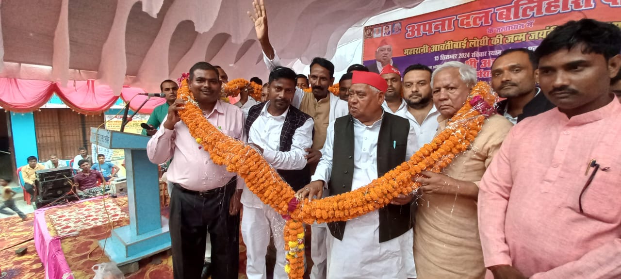 अपना दल बलिहारी पार्टी ने मनाया रानी अवंती बाई लोधी का जन्म जयंती, अयोध्या सांसद रहे मौजूद