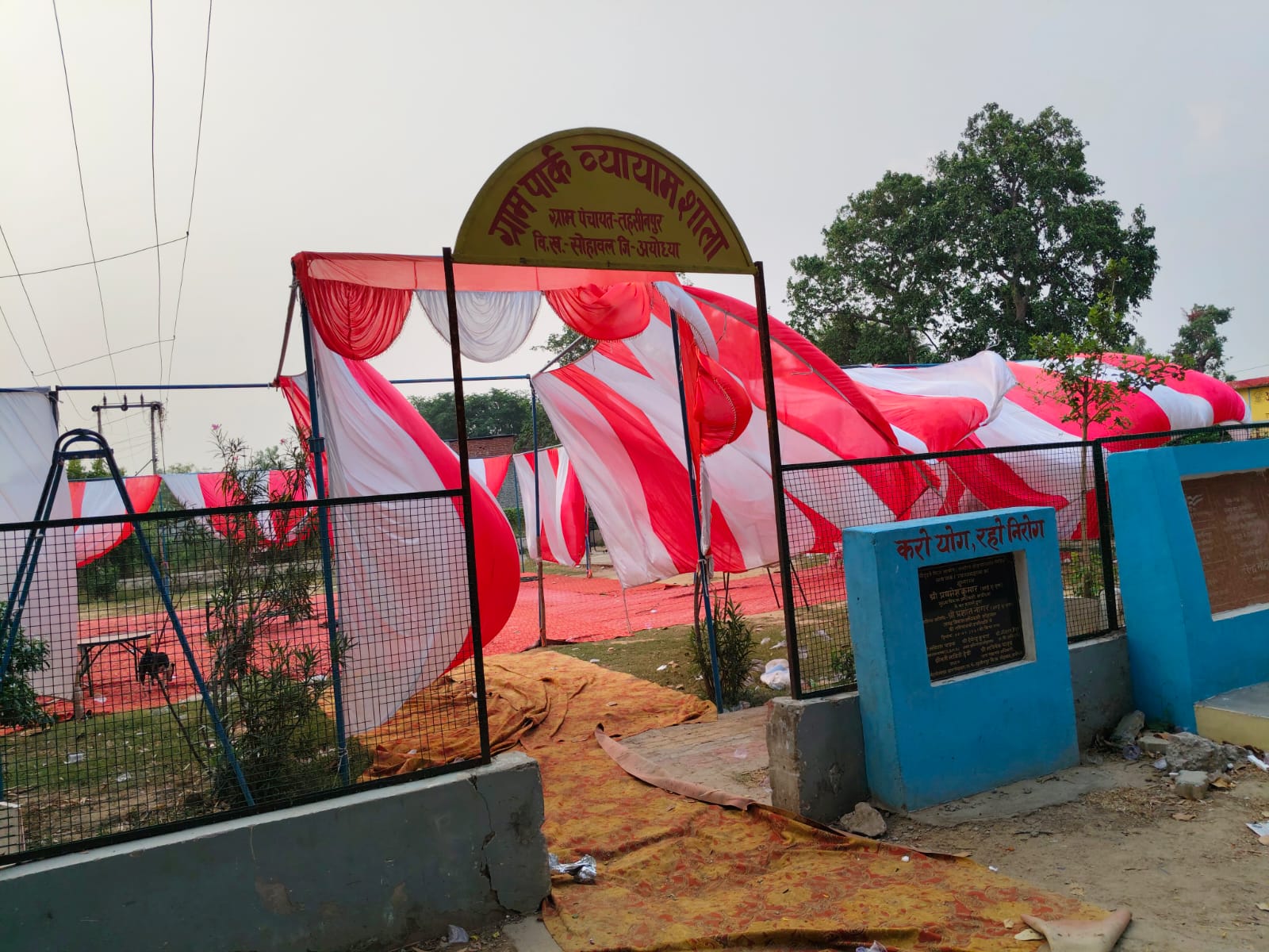 तहसीनपुर की व्यायामशाला बनी भोजनशाला ,लाखों रुपए की लागत से बनी पार्क में फूल पत्तियों की जगह गंदगी का अंबार